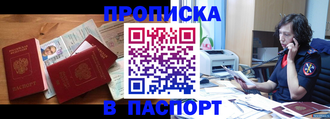 временная регистрация для всех в Касимове