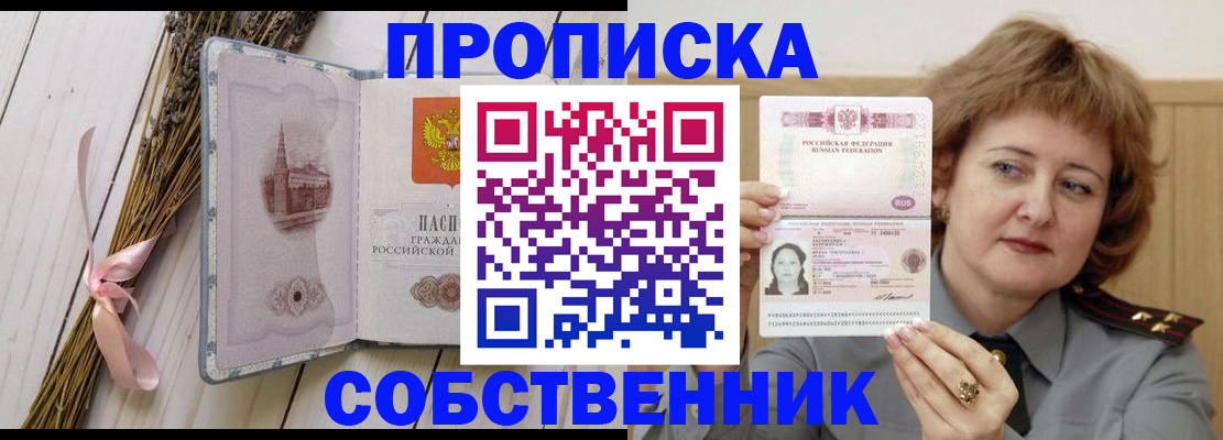 регистрация в Касимове