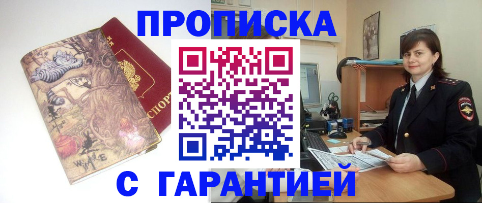 временная регистрация собственник в Касимове