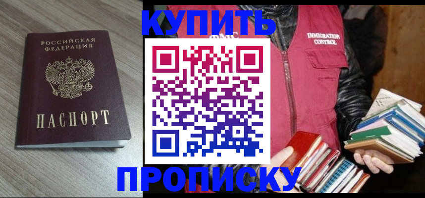 прописка регистрация в Касимове