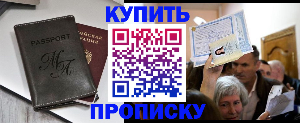 временная регистрация для школы в Касимове