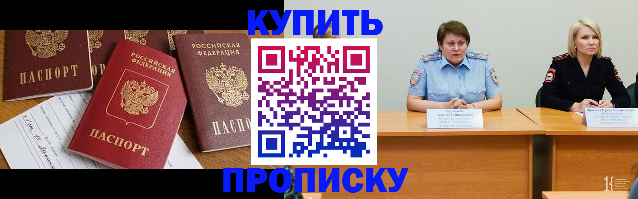 временная регистрация поиск в Касимове